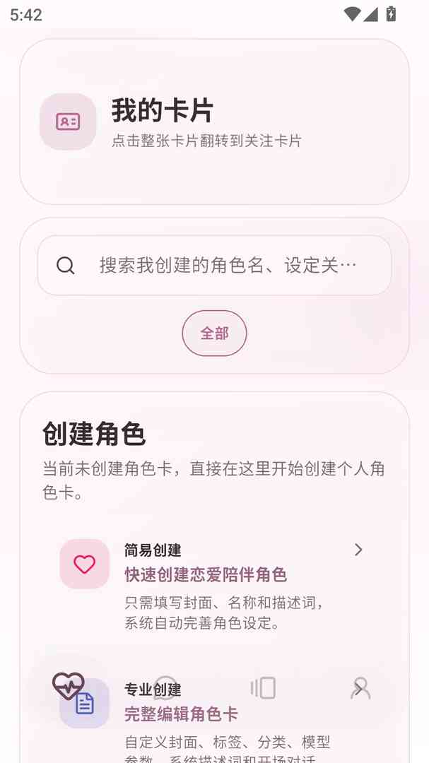 夜色 Ai 主要对话界面，展示AI智能回复功能