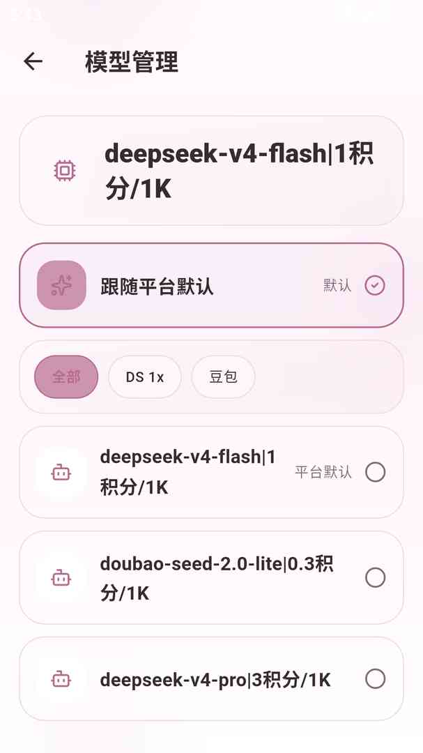 夜色 Ai 对话历史界面，展示历史对话列表